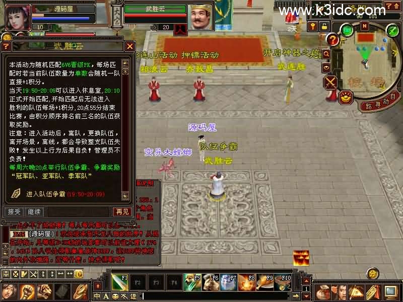 经典武侠端游【天龙八部之创世2】最新整理单机一键即玩镜像端+Linux手工服务端+PC客户端+GM工具+详细搭建教程-3 经典武侠端游【天龙八部之创世2】最新整理单机一键即玩镜像端+Linux手工服务端+PC客户端+GM工具+详细搭建教程