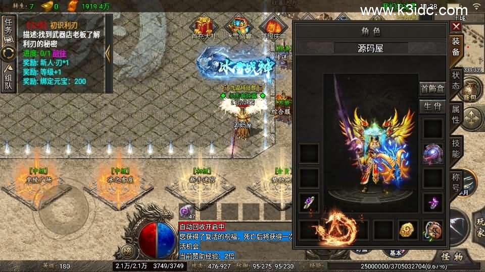 战神引擎传奇手游【1.80冰雪之城天龙登录器破解版】最新整理Win系特色端+安卓苹果双端+详细搭建教程