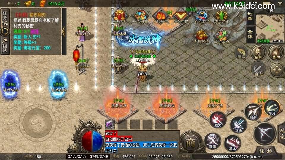 战神引擎传奇手游【1.80冰雪之城天龙登录器破解版】最新整理Win系特色端+安卓苹果双端+详细搭建教程