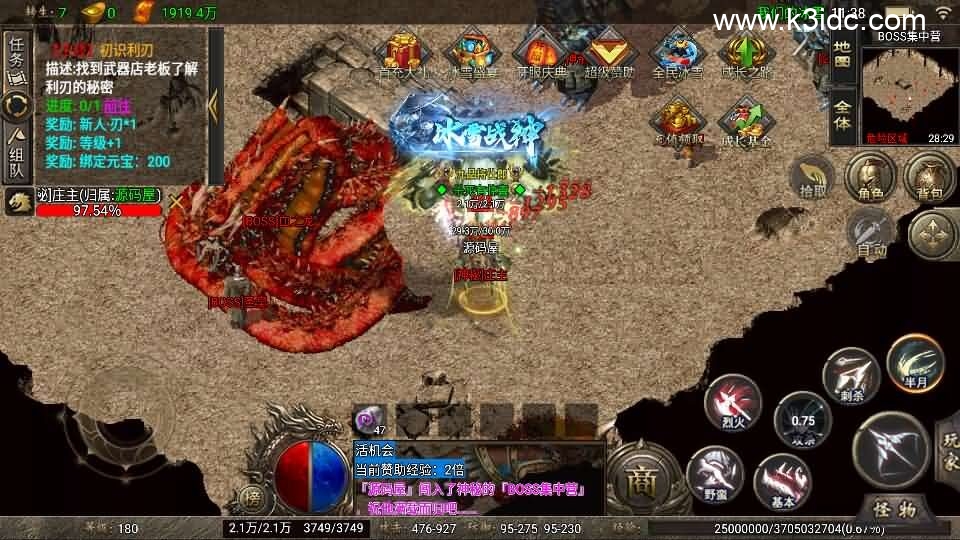 战神引擎传奇手游【1.80冰雪之城天龙登录器破解版】最新整理Win系特色端+安卓苹果双端+详细搭建教程