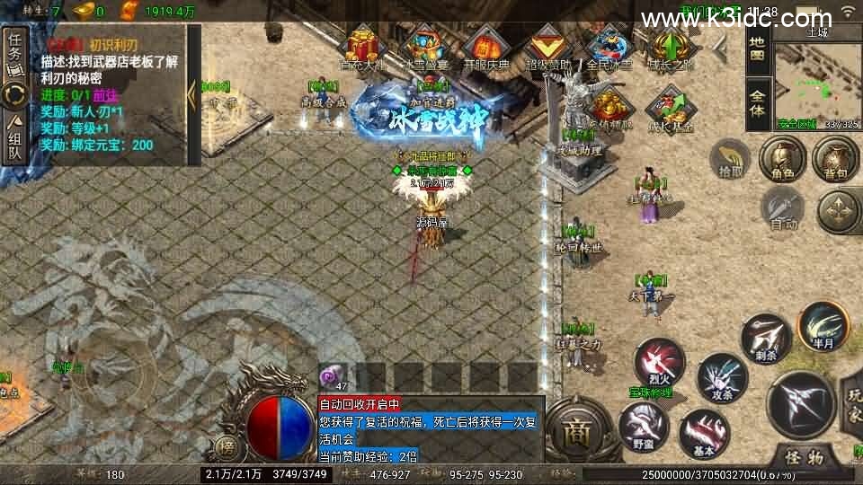 战神引擎传奇手游【1.80冰雪之城天龙登录器破解版】最新整理Win系特色端+安卓苹果双端+详细搭建教程