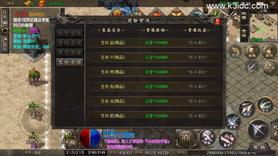 战神引擎传奇手游【1.80冰雪之城天龙登录器破解版】最新整理Win系特色端+安卓苹果双端+详细搭建教程