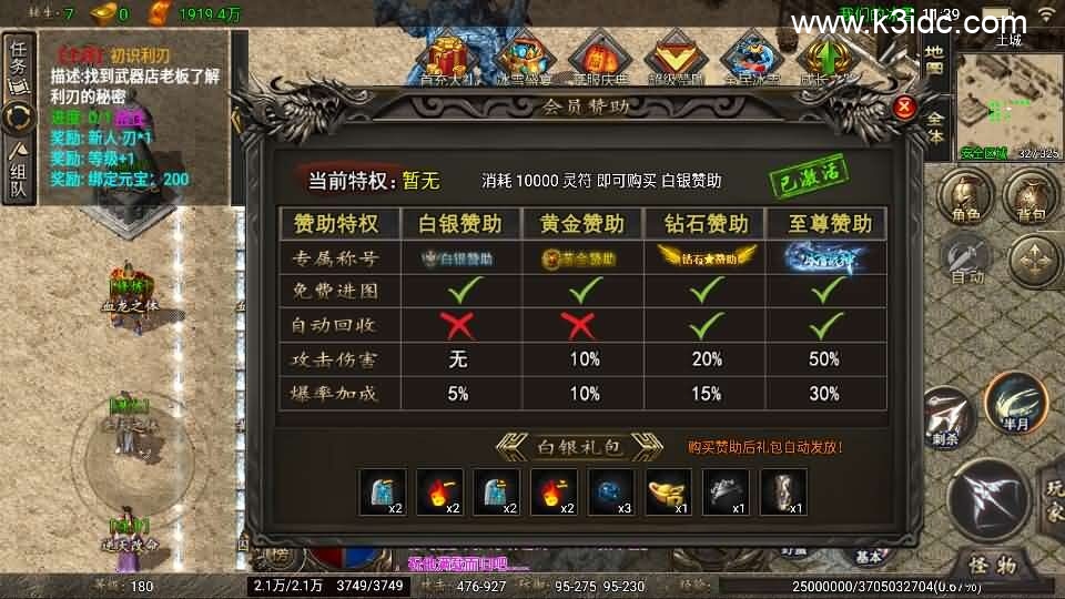 战神引擎传奇手游【1.80冰雪之城天龙登录器破解版】最新整理Win系特色端+安卓苹果双端+详细搭建教程