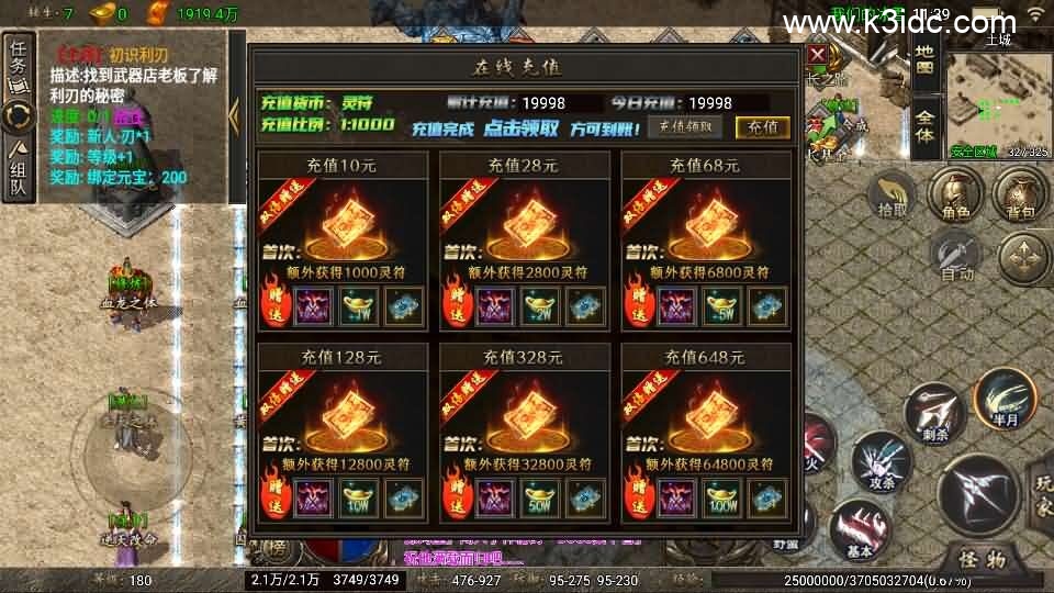 战神引擎传奇手游【1.80冰雪之城天龙登录器破解版】最新整理Win系特色端+安卓苹果双端+详细搭建教程