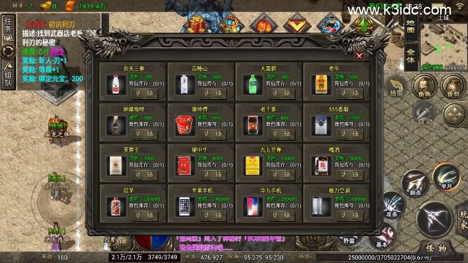 战神引擎传奇手游【1.80冰雪之城天龙登录器破解版】最新整理Win系特色端+安卓苹果双端+详细搭建教程