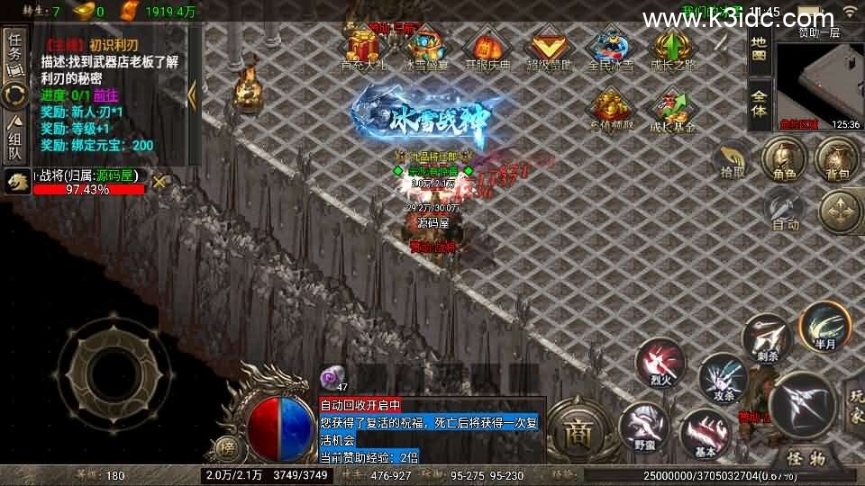 战神引擎传奇手游【1.80冰雪之城天龙登录器破解版】最新整理Win系特色端+安卓苹果双端+详细搭建教程