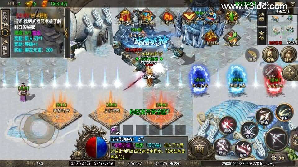 战神引擎传奇手游【1.80冰雪之城天龙登录器破解版】最新整理Win系特色端+安卓苹果双端+详细搭建教程