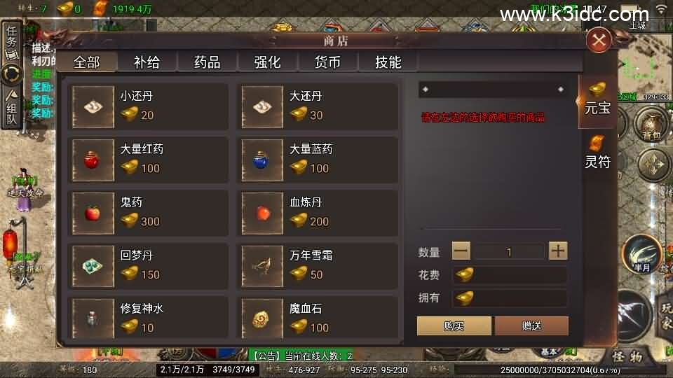 战神引擎传奇手游【1.80冰雪之城天龙登录器破解版】最新整理Win系特色端+安卓苹果双端+详细搭建教程