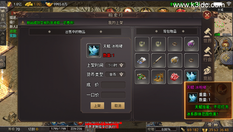 战神引擎传奇手游【宠物传说-天龙登录器】最新整理Win系服务端+安卓苹果双端+详细搭建教程