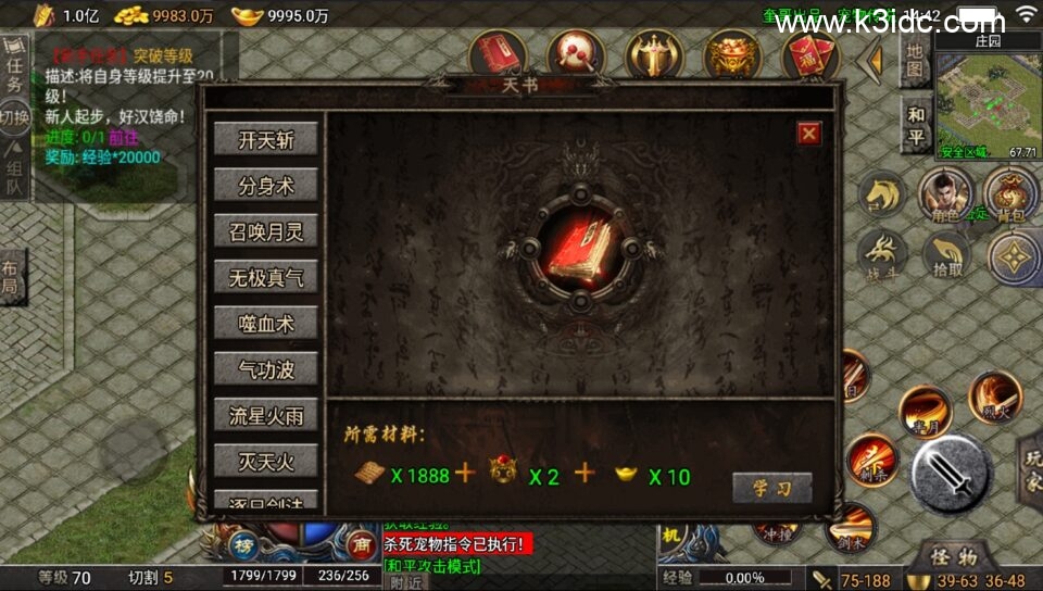 战神引擎传奇手游【宠物传说-天龙登录器】最新整理Win系服务端+安卓苹果双端+详细搭建教程