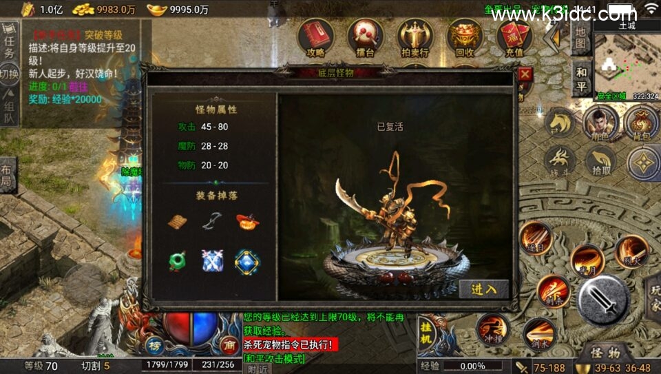 战神引擎传奇手游【宠物传说-天龙登录器】最新整理Win系服务端+安卓苹果双端+详细搭建教程