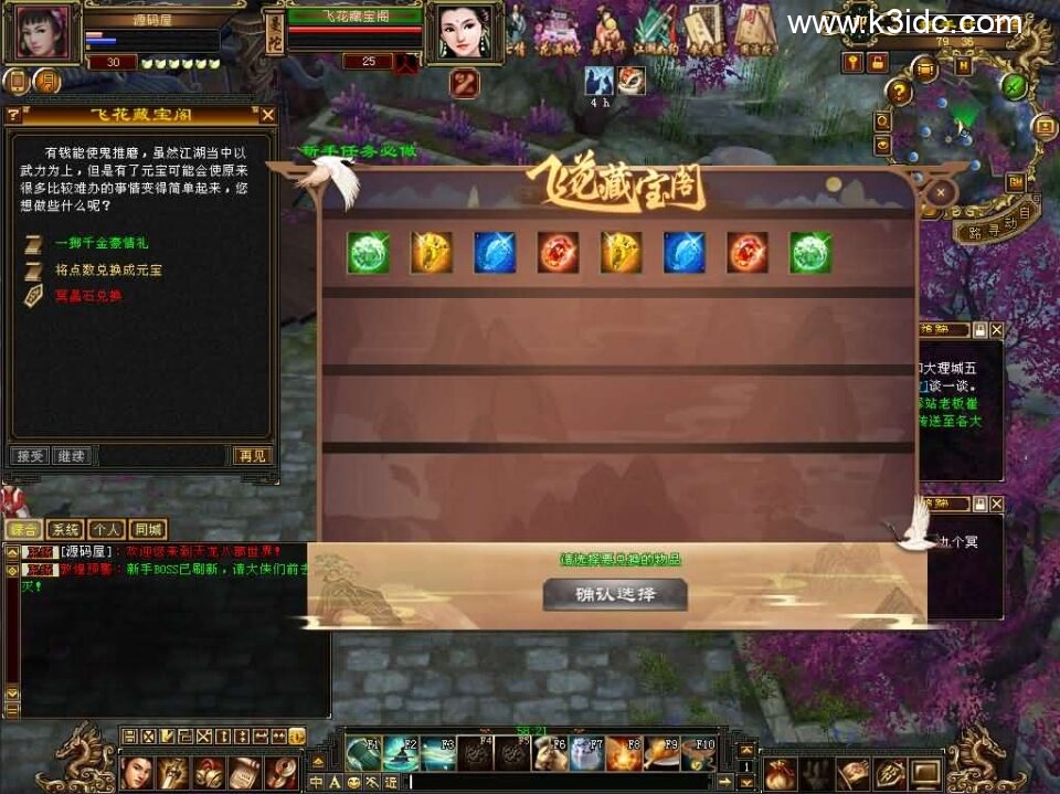 经典武侠端游【天龙八部之迷哥2024新版怀旧】最新整理单机一键即玩镜像端+Linux手工服务端+PC客户端+GM工具+详细搭建教程-5 经典武侠端游【天龙八部之迷哥2024新版怀旧】最新整理单机一键即玩镜像端+Linux手工服务端+PC客户端+GM工具+详细搭建教程