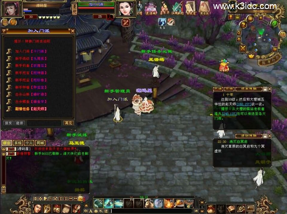 经典武侠端游【天龙八部之迷哥2024新版怀旧】最新整理单机一键即玩镜像端+Linux手工服务端+PC客户端+GM工具+详细搭建教程-3 经典武侠端游【天龙八部之迷哥2024新版怀旧】最新整理单机一键即玩镜像端+Linux手工服务端+PC客户端+GM工具+详细搭建教程