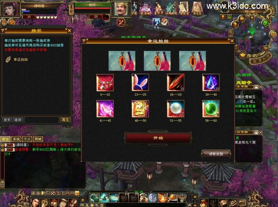 经典武侠端游【天龙八部之迷哥2024新版怀旧】最新整理单机一键即玩镜像端+Linux手工服务端+PC客户端+GM工具+详细搭建教程-4 经典武侠端游【天龙八部之迷哥2024新版怀旧】最新整理单机一键即玩镜像端+Linux手工服务端+PC客户端+GM工具+详细搭建教程