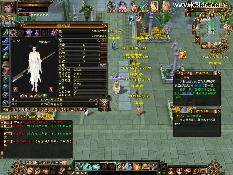 经典武侠端游【天龙八部之迷哥2024新版怀旧】最新整理单机一键即玩镜像端+Linux手工服务端+PC客户端+GM工具+详细搭建教程-11 经典武侠端游【天龙八部之迷哥2024新版怀旧】最新整理单机一键即玩镜像端+Linux手工服务端+PC客户端+GM工具+详细搭建教程