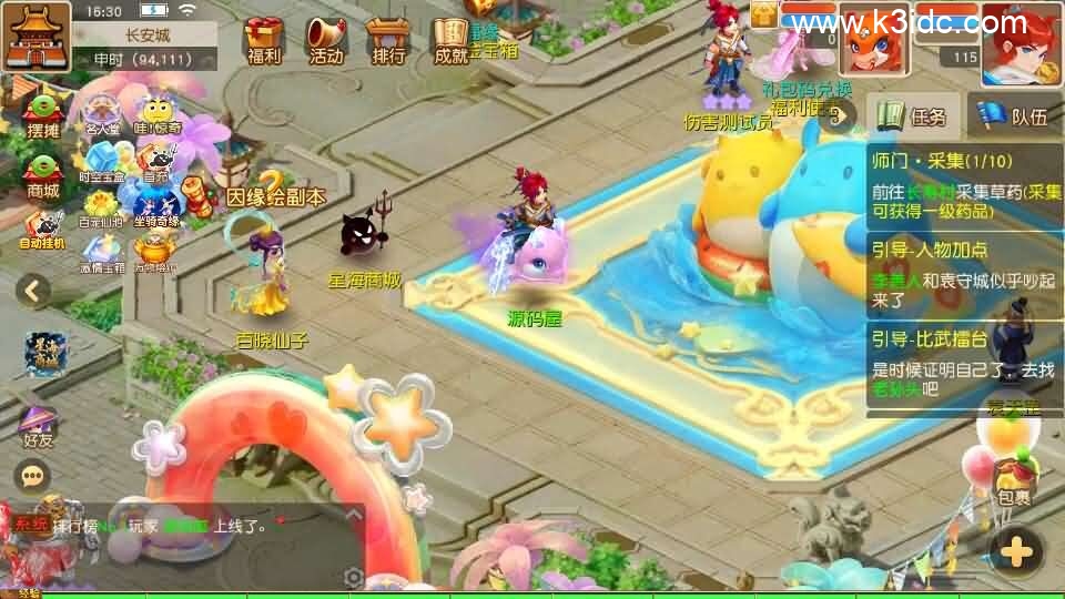 MT3换皮MH【星海幻梦尊享挂机版】最新整理Linux手工服务端+安卓苹果双端+GM后台+详细搭建教程+全套源码+视频教程-10 MT3换皮MH【星海幻梦尊享挂机版】最新整理Linux手工服务端+安卓苹果双端+GM后台+详细搭建教程+全套源码+视频教程