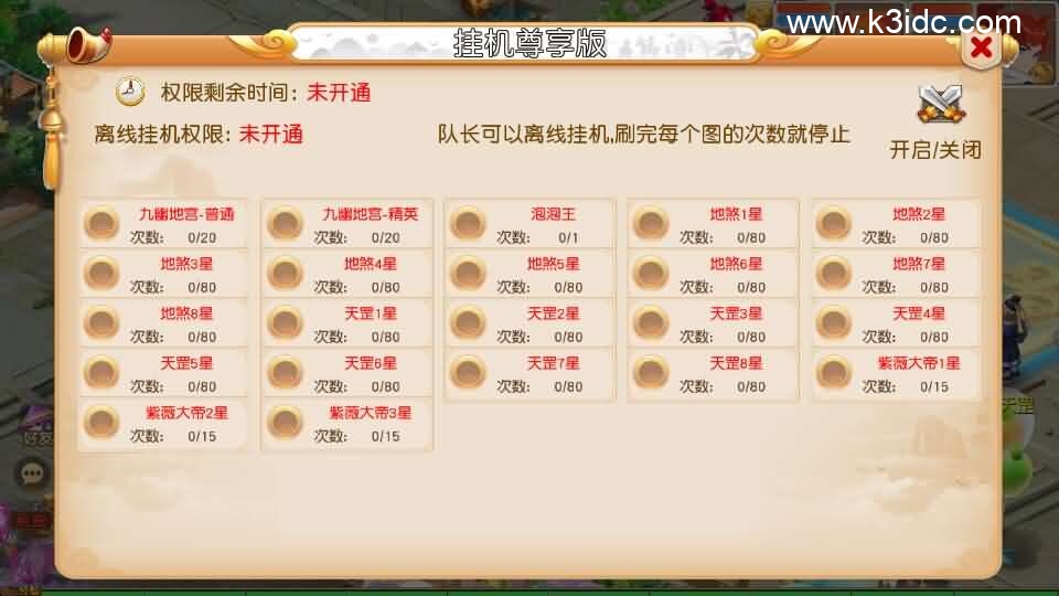 MT3换皮MH【星海幻梦尊享挂机版】最新整理Linux手工服务端+安卓苹果双端+GM后台+详细搭建教程+全套源码+视频教程-23 MT3换皮MH【星海幻梦尊享挂机版】最新整理Linux手工服务端+安卓苹果双端+GM后台+详细搭建教程+全套源码+视频教程