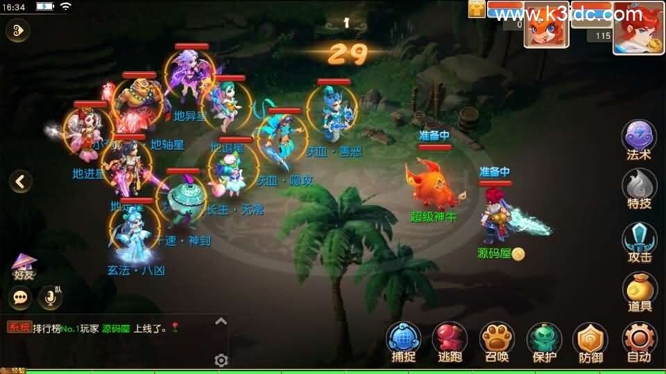 MT3换皮MH【星海幻梦尊享挂机版】最新整理Linux手工服务端+安卓苹果双端+GM后台+详细搭建教程+全套源码+视频教程-8 MT3换皮MH【星海幻梦尊享挂机版】最新整理Linux手工服务端+安卓苹果双端+GM后台+详细搭建教程+全套源码+视频教程