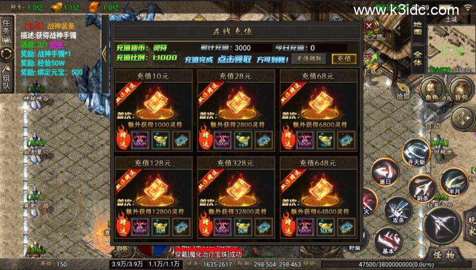 战神引擎传奇手游【冰雪之城优化精修版-天龙登陆器】最新整理Win服务端+安卓苹果双端-3 战神引擎传奇手游【冰雪之城优化精修版-天龙登陆器】最新整理Win服务端+安卓苹果双端