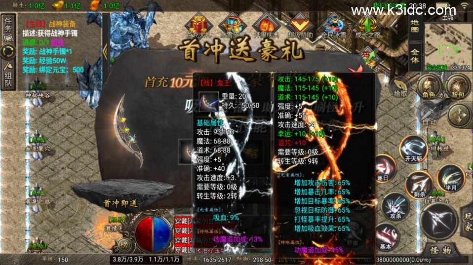 战神引擎传奇手游【冰雪之城优化精修版-天龙登陆器】最新整理Win服务端+安卓苹果双端-11 战神引擎传奇手游【冰雪之城优化精修版-天龙登陆器】最新整理Win服务端+安卓苹果双端