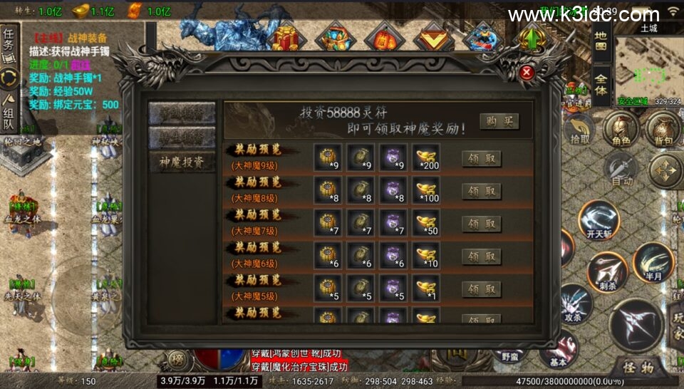 战神引擎传奇手游【冰雪之城优化精修版-天龙登陆器】最新整理Win服务端+安卓苹果双端-12 战神引擎传奇手游【冰雪之城优化精修版-天龙登陆器】最新整理Win服务端+安卓苹果双端