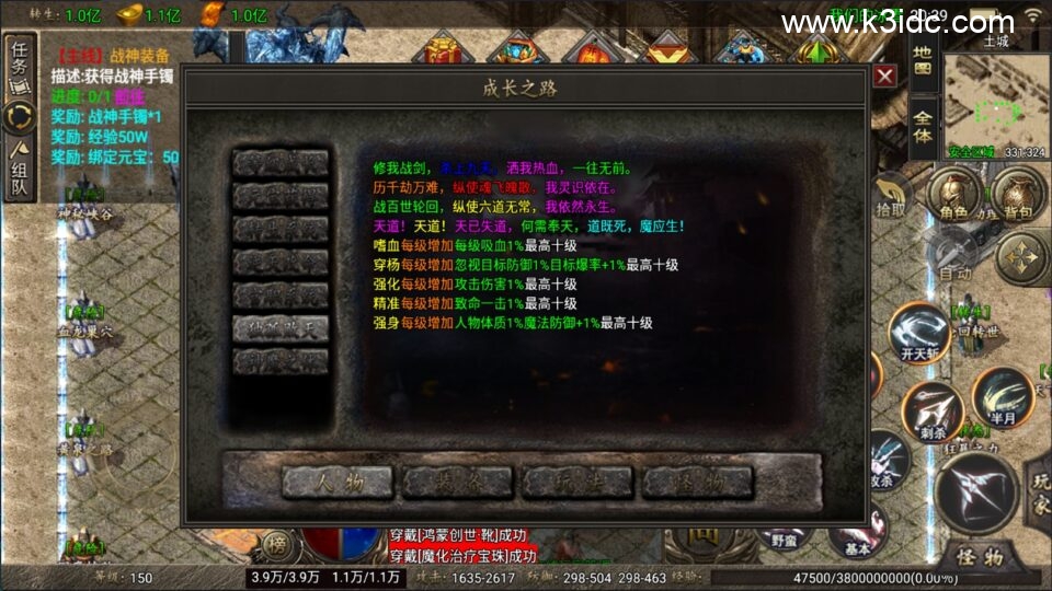 战神引擎传奇手游【冰雪之城优化精修版-天龙登陆器】最新整理Win服务端+安卓苹果双端-15 战神引擎传奇手游【冰雪之城优化精修版-天龙登陆器】最新整理Win服务端+安卓苹果双端