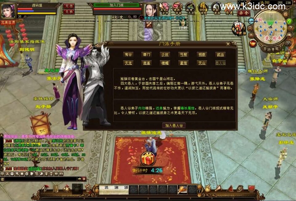 经典武侠端游【天龙八部之恶人谷经典版】最新整理单机一键即玩镜像端+Linux手工服务端+PC客户端+GM工具+详细搭建教程-3 经典武侠端游【天龙八部之恶人谷经典版】最新整理单机一键即玩镜像端+Linux手工服务端+PC客户端+GM工具+详细搭建教程