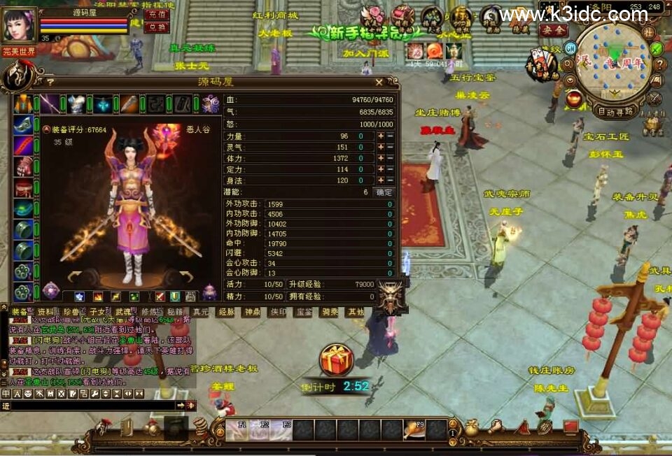 经典武侠端游【天龙八部之恶人谷经典版】最新整理单机一键即玩镜像端+Linux手工服务端+PC客户端+GM工具+详细搭建教程-7 经典武侠端游【天龙八部之恶人谷经典版】最新整理单机一键即玩镜像端+Linux手工服务端+PC客户端+GM工具+详细搭建教程