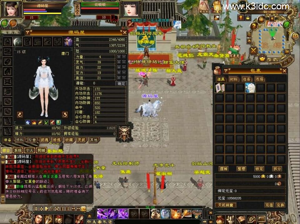 经典武侠端游【天龙八部之11门派精修版】最新整理单机一键即玩镜像端+Linux手工服务端+PC客户端+GM工具+详细搭建教程-3 经典武侠端游【天龙八部之11门派精修版】最新整理单机一键即玩镜像端+Linux手工服务端+PC客户端+GM工具+详细搭建教程