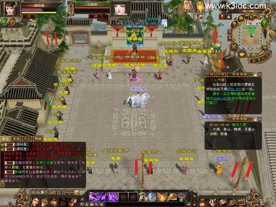 经典武侠端游【天龙八部之11门派精修版】最新整理单机一键即玩镜像端+Linux手工服务端+PC客户端+GM工具+详细搭建教程-2 经典武侠端游【天龙八部之11门派精修版】最新整理单机一键即玩镜像端+Linux手工服务端+PC客户端+GM工具+详细搭建教程