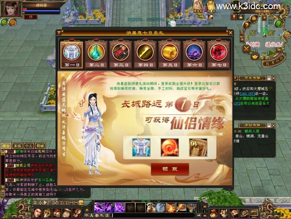 经典武侠端游【天龙八部之11门派精修版】最新整理单机一键即玩镜像端+Linux手工服务端+PC客户端+GM工具+详细搭建教程-10 经典武侠端游【天龙八部之11门派精修版】最新整理单机一键即玩镜像端+Linux手工服务端+PC客户端+GM工具+详细搭建教程