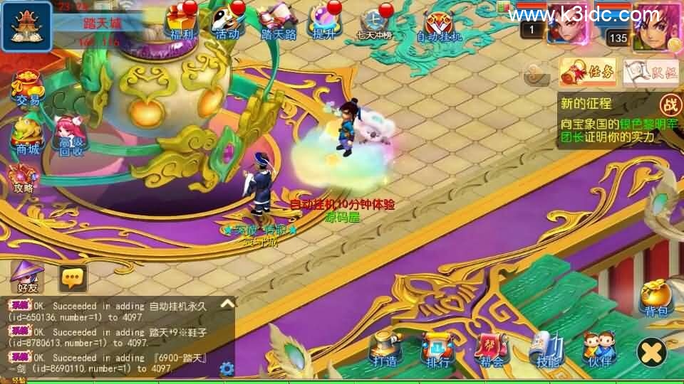 MT3换皮MH【踏天西游超变尊享挂机版】最新整理单机一键即玩镜像端+Linux手工服务端+安卓苹果双端+GM后台+详细搭建教程+全套源码-3 MT3换皮MH【踏天西游超变尊享挂机版】最新整理单机一键即玩镜像端+Linux手工服务端+安卓苹果双端+GM后台+详细搭建教程+全套源码