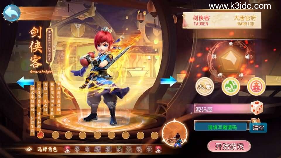 MT3换皮MH【踏天西游超变尊享挂机版】最新整理单机一键即玩镜像端+Linux手工服务端+安卓苹果双端+GM后台+详细搭建教程+全套源码-2 MT3换皮MH【踏天西游超变尊享挂机版】最新整理单机一键即玩镜像端+Linux手工服务端+安卓苹果双端+GM后台+详细搭建教程+全套源码