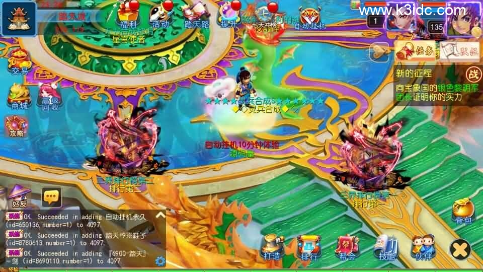 MT3换皮MH【踏天西游超变尊享挂机版】最新整理单机一键即玩镜像端+Linux手工服务端+安卓苹果双端+GM后台+详细搭建教程+全套源码-4 MT3换皮MH【踏天西游超变尊享挂机版】最新整理单机一键即玩镜像端+Linux手工服务端+安卓苹果双端+GM后台+详细搭建教程+全套源码