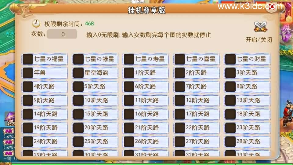 MT3换皮MH【踏天西游超变尊享挂机版】最新整理单机一键即玩镜像端+Linux手工服务端+安卓苹果双端+GM后台+详细搭建教程+全套源码-14 MT3换皮MH【踏天西游超变尊享挂机版】最新整理单机一键即玩镜像端+Linux手工服务端+安卓苹果双端+GM后台+详细搭建教程+全套源码