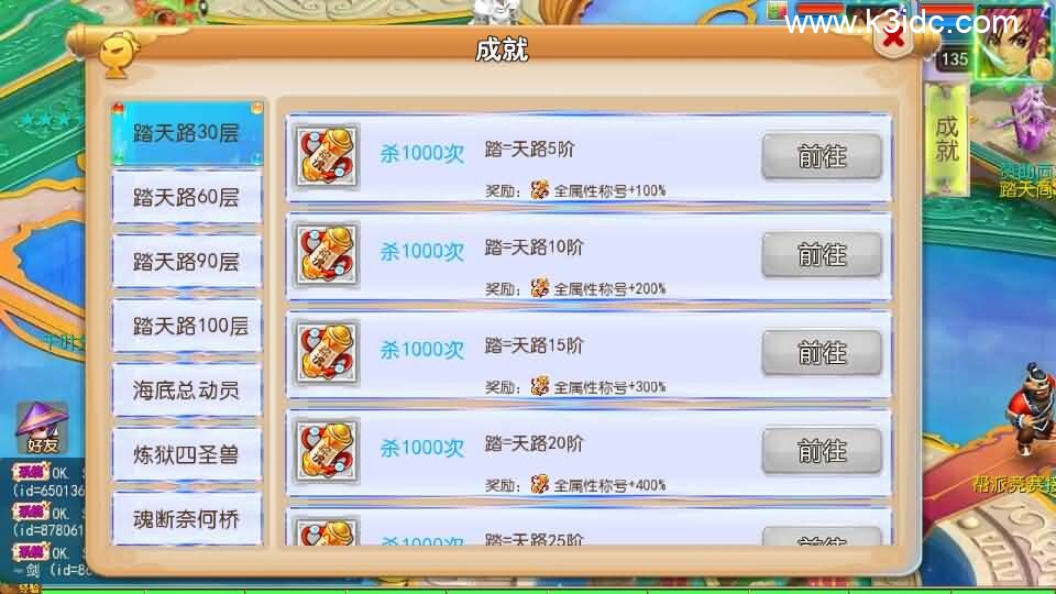 MT3换皮MH【踏天西游超变尊享挂机版】最新整理单机一键即玩镜像端+Linux手工服务端+安卓苹果双端+GM后台+详细搭建教程+全套源码-13 MT3换皮MH【踏天西游超变尊享挂机版】最新整理单机一键即玩镜像端+Linux手工服务端+安卓苹果双端+GM后台+详细搭建教程+全套源码