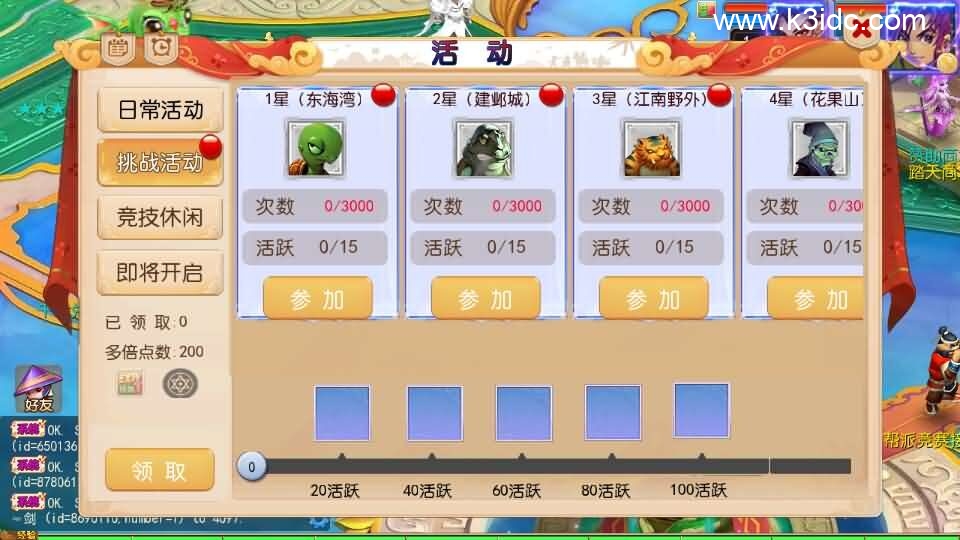 MT3换皮MH【踏天西游超变尊享挂机版】最新整理单机一键即玩镜像端+Linux手工服务端+安卓苹果双端+GM后台+详细搭建教程+全套源码-15 MT3换皮MH【踏天西游超变尊享挂机版】最新整理单机一键即玩镜像端+Linux手工服务端+安卓苹果双端+GM后台+详细搭建教程+全套源码