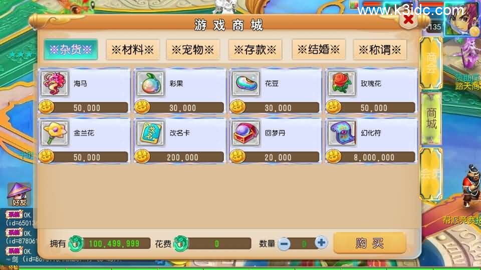 MT3换皮MH【踏天西游超变尊享挂机版】最新整理单机一键即玩镜像端+Linux手工服务端+安卓苹果双端+GM后台+详细搭建教程+全套源码-18 MT3换皮MH【踏天西游超变尊享挂机版】最新整理单机一键即玩镜像端+Linux手工服务端+安卓苹果双端+GM后台+详细搭建教程+全套源码