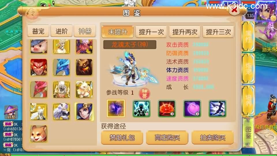 MT3换皮MH【踏天西游超变尊享挂机版】最新整理单机一键即玩镜像端+Linux手工服务端+安卓苹果双端+GM后台+详细搭建教程+全套源码-17 MT3换皮MH【踏天西游超变尊享挂机版】最新整理单机一键即玩镜像端+Linux手工服务端+安卓苹果双端+GM后台+详细搭建教程+全套源码