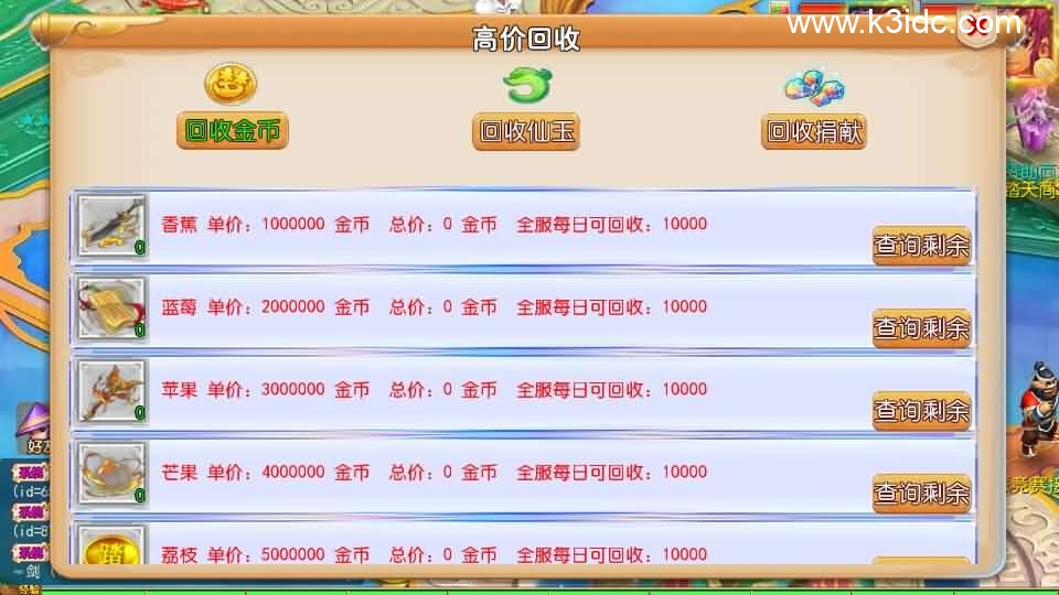 MT3换皮MH【踏天西游超变尊享挂机版】最新整理单机一键即玩镜像端+Linux手工服务端+安卓苹果双端+GM后台+详细搭建教程+全套源码-19 MT3换皮MH【踏天西游超变尊享挂机版】最新整理单机一键即玩镜像端+Linux手工服务端+安卓苹果双端+GM后台+详细搭建教程+全套源码