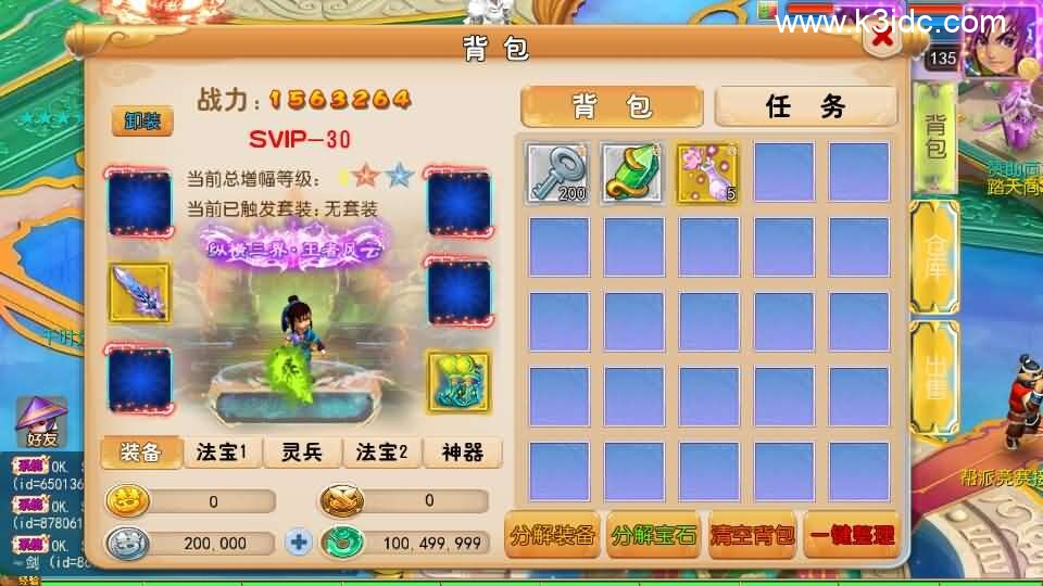 MT3换皮MH【踏天西游超变尊享挂机版】最新整理单机一键即玩镜像端+Linux手工服务端+安卓苹果双端+GM后台+详细搭建教程+全套源码-16 MT3换皮MH【踏天西游超变尊享挂机版】最新整理单机一键即玩镜像端+Linux手工服务端+安卓苹果双端+GM后台+详细搭建教程+全套源码