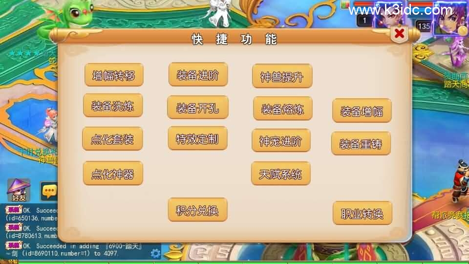 MT3换皮MH【踏天西游超变尊享挂机版】最新整理单机一键即玩镜像端+Linux手工服务端+安卓苹果双端+GM后台+详细搭建教程+全套源码-20 MT3换皮MH【踏天西游超变尊享挂机版】最新整理单机一键即玩镜像端+Linux手工服务端+安卓苹果双端+GM后台+详细搭建教程+全套源码