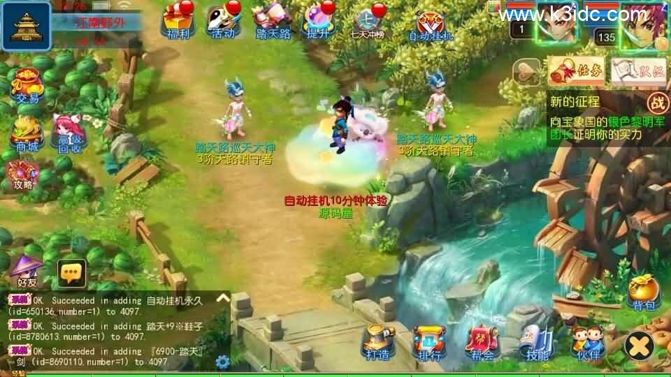 MT3换皮MH【踏天西游超变尊享挂机版】最新整理单机一键即玩镜像端+Linux手工服务端+安卓苹果双端+GM后台+详细搭建教程+全套源码-6 MT3换皮MH【踏天西游超变尊享挂机版】最新整理单机一键即玩镜像端+Linux手工服务端+安卓苹果双端+GM后台+详细搭建教程+全套源码