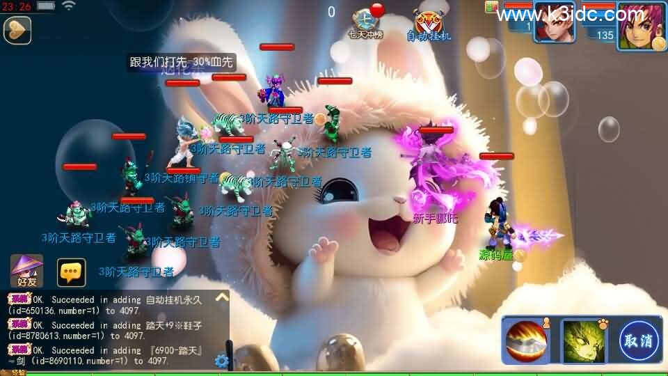 MT3换皮MH【踏天西游超变尊享挂机版】最新整理单机一键即玩镜像端+Linux手工服务端+安卓苹果双端+GM后台+详细搭建教程+全套源码-12 MT3换皮MH【踏天西游超变尊享挂机版】最新整理单机一键即玩镜像端+Linux手工服务端+安卓苹果双端+GM后台+详细搭建教程+全套源码