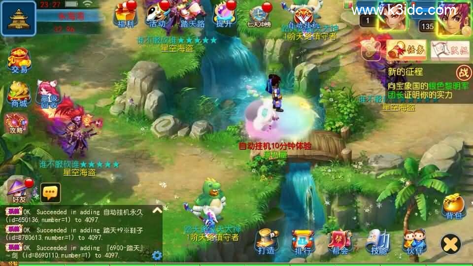 MT3换皮MH【踏天西游超变尊享挂机版】最新整理单机一键即玩镜像端+Linux手工服务端+安卓苹果双端+GM后台+详细搭建教程+全套源码-7 MT3换皮MH【踏天西游超变尊享挂机版】最新整理单机一键即玩镜像端+Linux手工服务端+安卓苹果双端+GM后台+详细搭建教程+全套源码