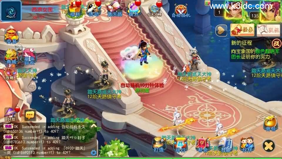 MT3换皮MH【踏天西游超变尊享挂机版】最新整理单机一键即玩镜像端+Linux手工服务端+安卓苹果双端+GM后台+详细搭建教程+全套源码-10 MT3换皮MH【踏天西游超变尊享挂机版】最新整理单机一键即玩镜像端+Linux手工服务端+安卓苹果双端+GM后台+详细搭建教程+全套源码