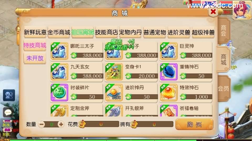 MT3换皮MH【斩神西游3尊享挂机版】最新整理单机一键即玩镜像端+Linux手工服务端+安卓苹果双端+GM后台+详细搭建教程+全套源码-5 MT3换皮MH【斩神西游3尊享挂机版】最新整理单机一键即玩镜像端+Linux手工服务端+安卓苹果双端+GM后台+详细搭建教程+全套源码