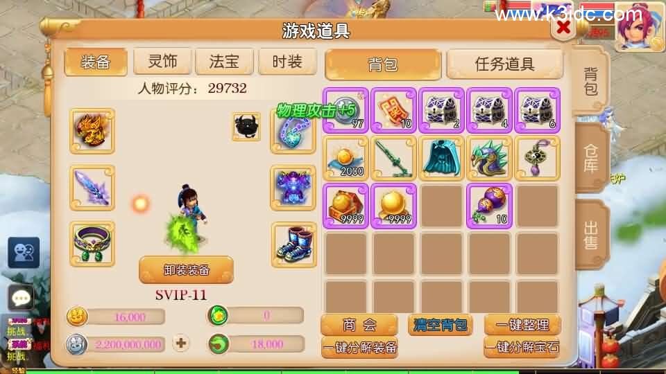 MT3换皮MH【斩神西游3尊享挂机版】最新整理单机一键即玩镜像端+Linux手工服务端+安卓苹果双端+GM后台+详细搭建教程+全套源码-6 MT3换皮MH【斩神西游3尊享挂机版】最新整理单机一键即玩镜像端+Linux手工服务端+安卓苹果双端+GM后台+详细搭建教程+全套源码