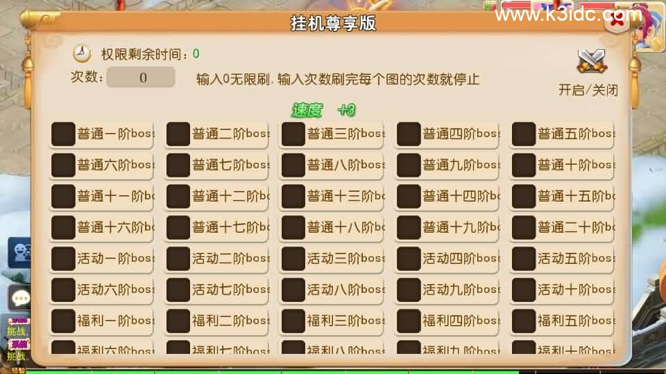 MT3换皮MH【斩神西游3尊享挂机版】最新整理单机一键即玩镜像端+Linux手工服务端+安卓苹果双端+GM后台+详细搭建教程+全套源码-7 MT3换皮MH【斩神西游3尊享挂机版】最新整理单机一键即玩镜像端+Linux手工服务端+安卓苹果双端+GM后台+详细搭建教程+全套源码