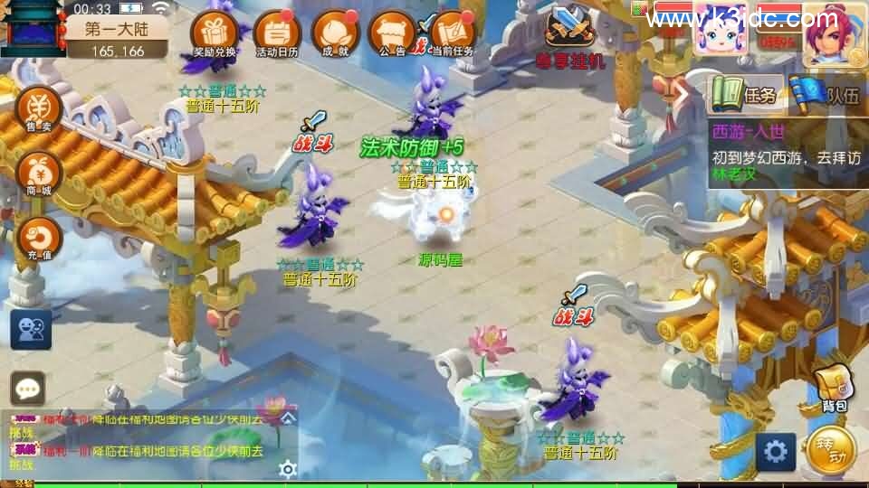 MT3换皮MH【斩神西游3尊享挂机版】最新整理单机一键即玩镜像端+Linux手工服务端+安卓苹果双端+GM后台+详细搭建教程+全套源码-10 MT3换皮MH【斩神西游3尊享挂机版】最新整理单机一键即玩镜像端+Linux手工服务端+安卓苹果双端+GM后台+详细搭建教程+全套源码